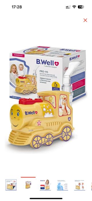 Продам небулайзер