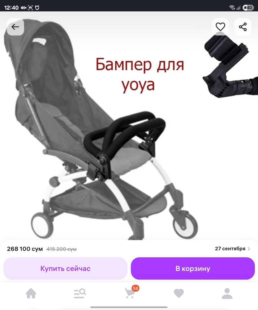Продается коляска Babyzen yoyo