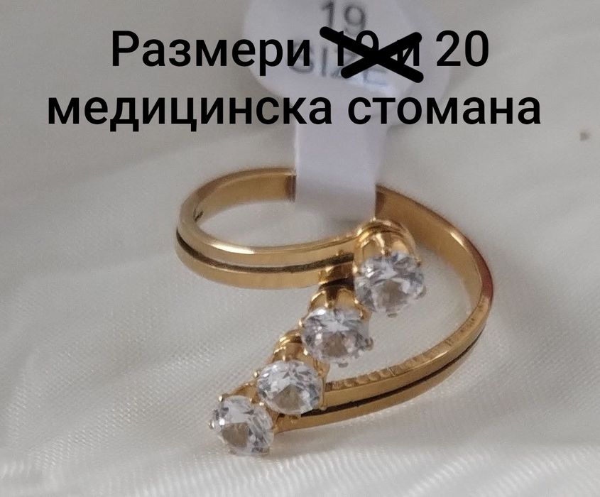 Прекрасни пръстени