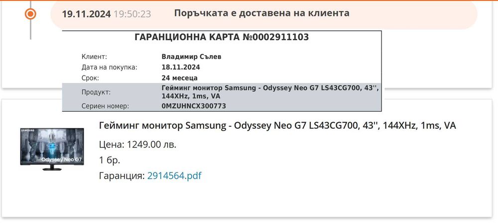Samsung Odyssey Neo G7 43