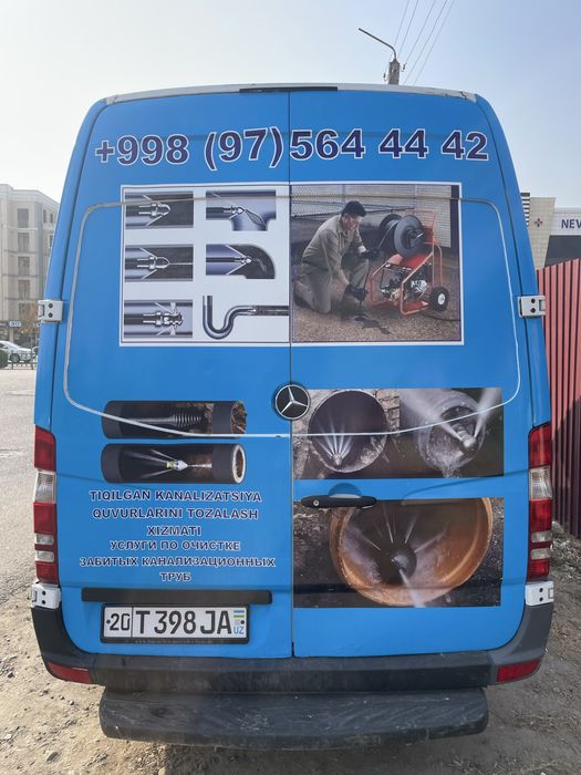 Чистка канализации