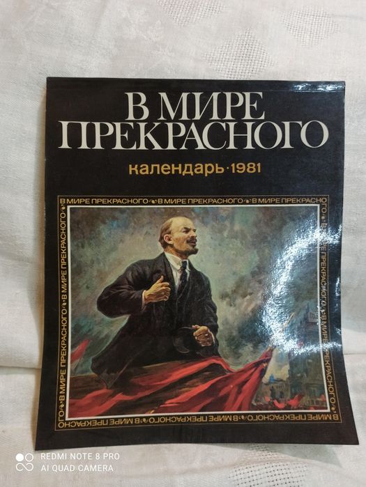 Календари ,плакати,списания