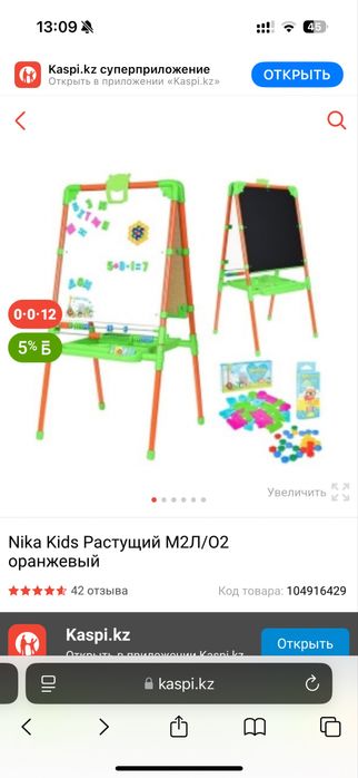 Доска для рисования