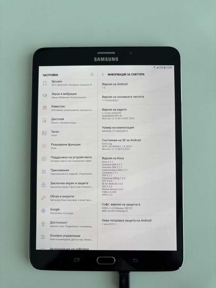Samsung S2 употребяван