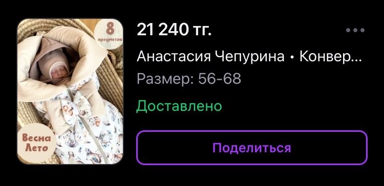 Конверт в роддом , конверт одеяло, комбинезон