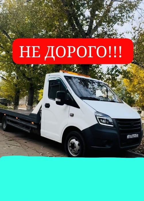 Эвакуатор уральск