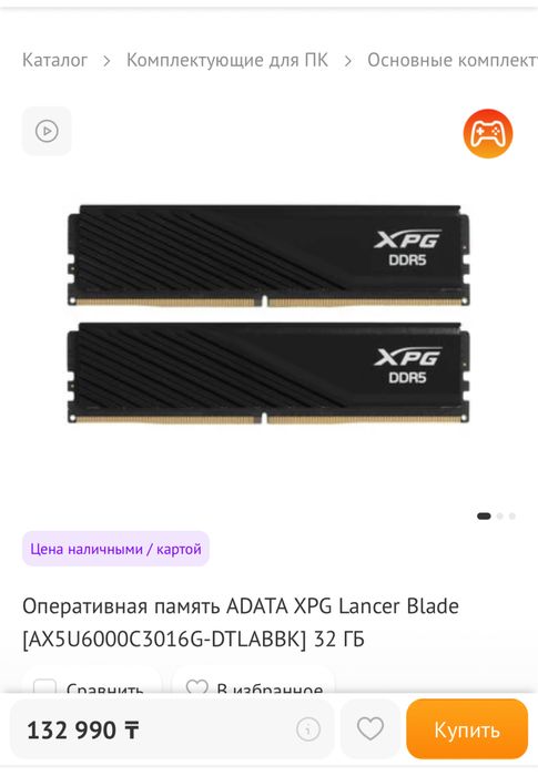 Оперативная память ADATA XPG Lancet Blade DDR5 32 гб 2х16 6000mhz cl30