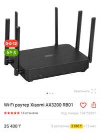 Wi-Fi роутер xiaomi ax3200 rb01