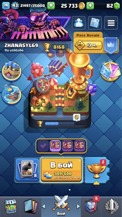 Продам клеш рояль акк