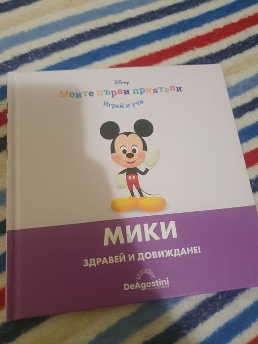 Сет с детски играчки