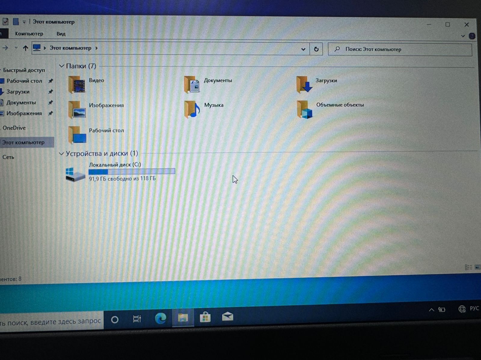 Ноутбук 14.1"/4 Ядра/8ГБ/SSD отличном состоянии. Windows 10