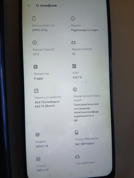 OPPO A15S продам