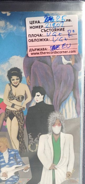 Винил грамофонни плочи