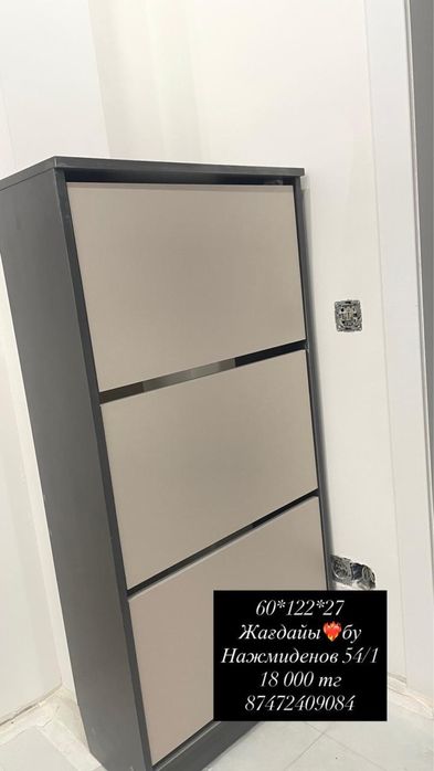 Продам обувницу, в отл состоянии, картину, микроволновку все в отл сос