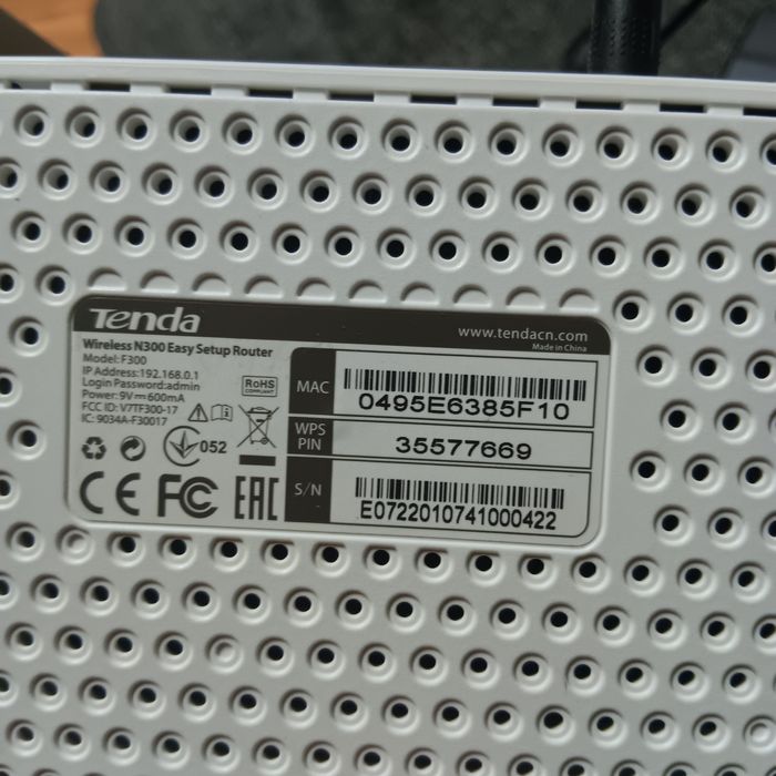 Рутер за интернет