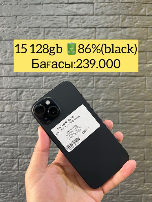 Iphone 15 128gb сатылады