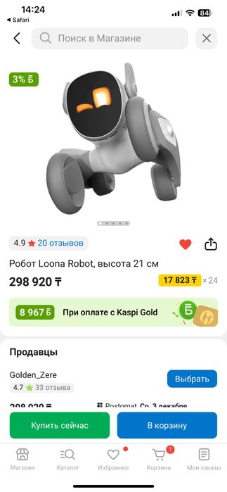 Игрушка Робот Loona Robot, высота 21 см