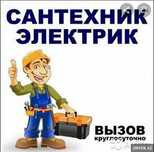 Сантехник ишларини сифатли бажарамиз