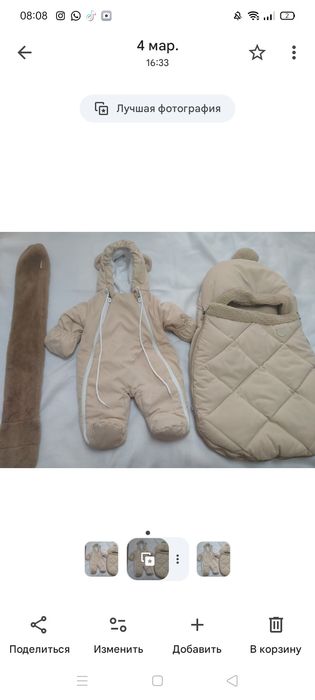 Продам конверт на выписку