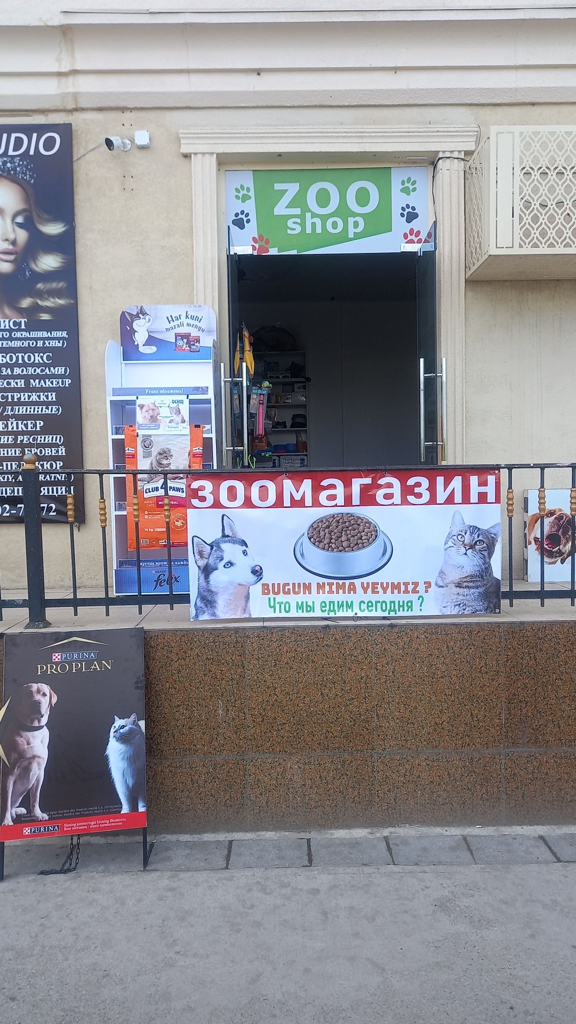 ЗООМАГАЗИН корм для Животных