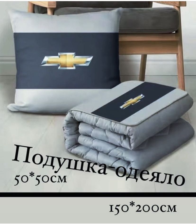 Подушка- одеяло