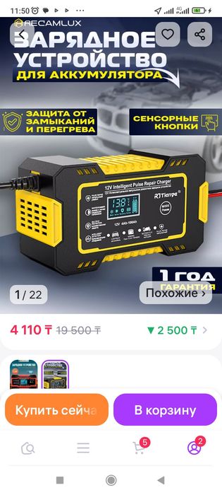 Продам зарядное устройство