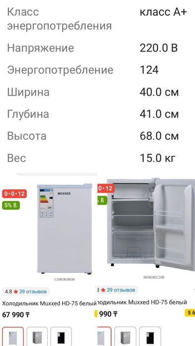 Холодильник б/у в идеальном состоянии