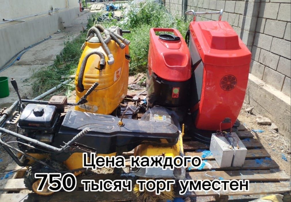 Продам срочно пылесосы