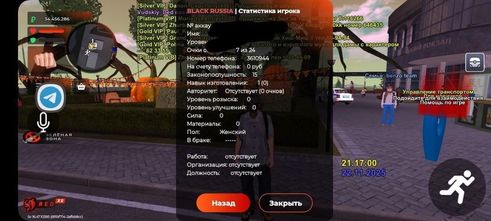 Аккаунт в игре Блек раша