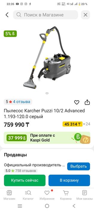 Пылесос моющии мягкой мебели