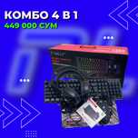 T-wolf , kombo 4 in 1
