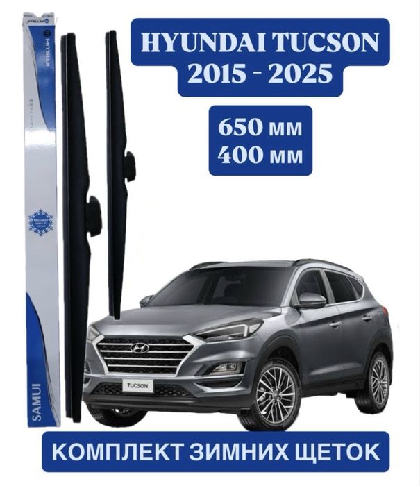 Зимние качественные дворники Mitsuji. Щетки стеклоочистителя