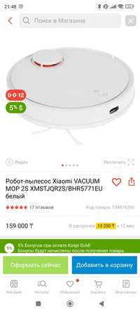 Робот-пылесос Xiaomi VACUUM MOP