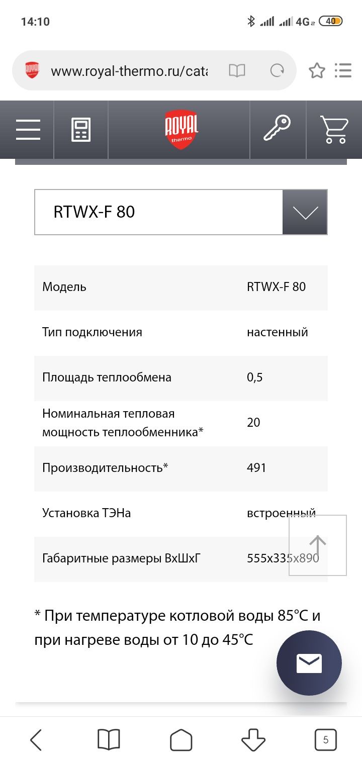 Бойлер косвенного нагрева