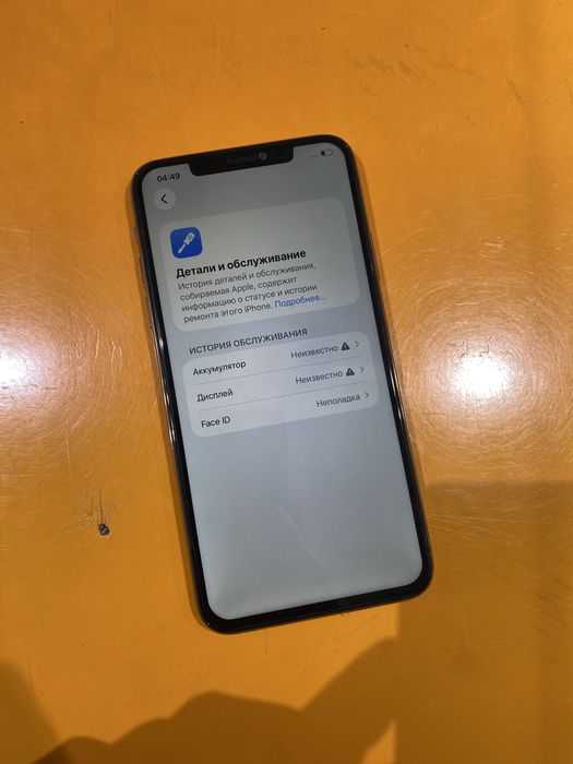 Продам Айфон 11 Про Макс 64гб