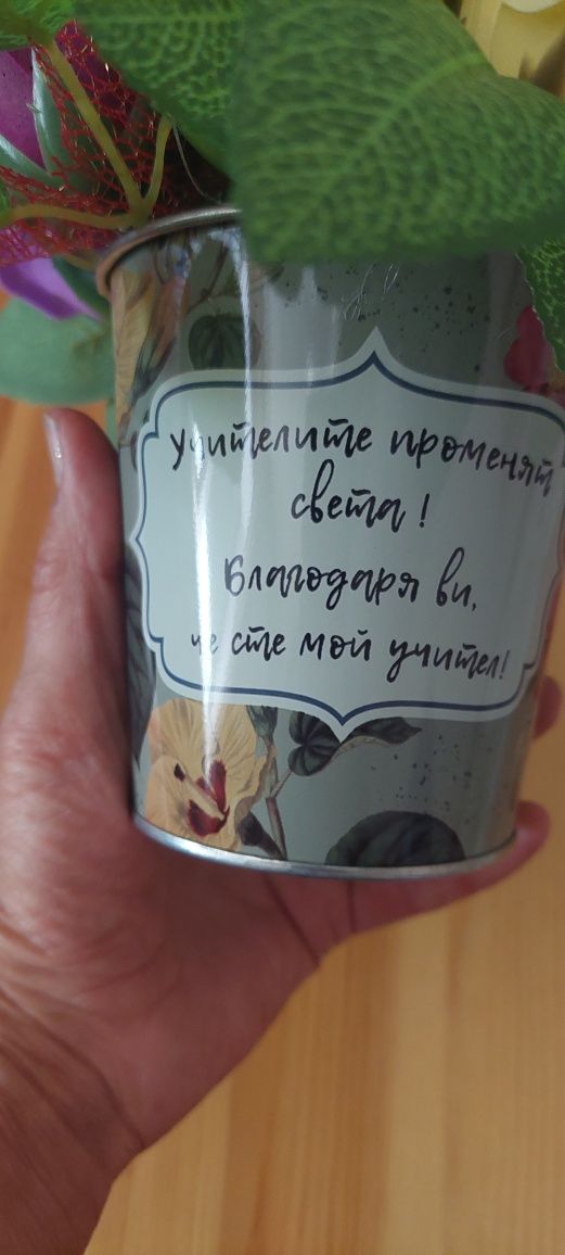 Метални кашпи с послание