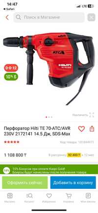 Продам Перфоратор Hilti TE 70…