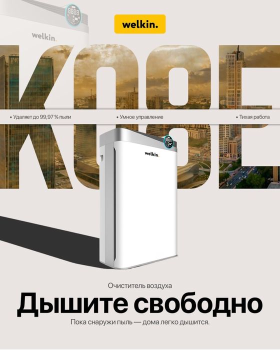 Очиститель и увлажнитель воздуха 2в1 до 60 m2