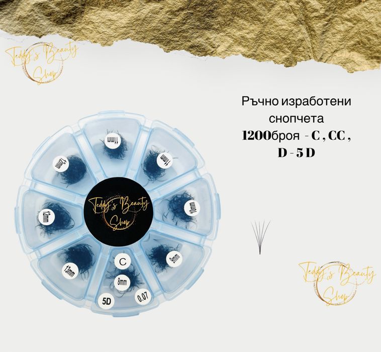 Ръчно изработени готови снопчета за мигли микс кутии , консумативи