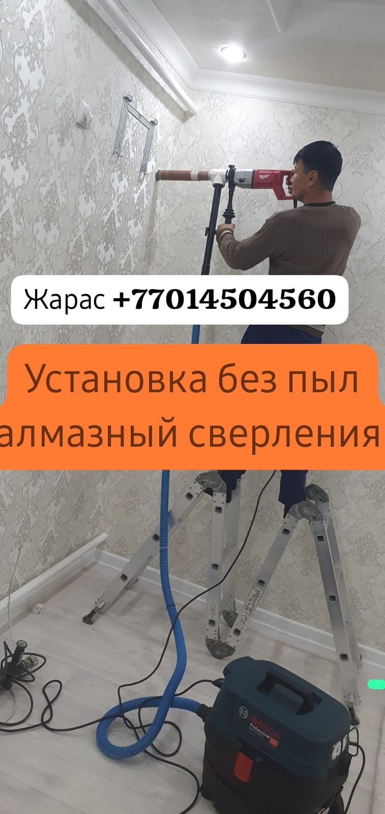 Установка кондиционер