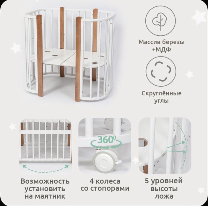 Продаю Кровать манеж
