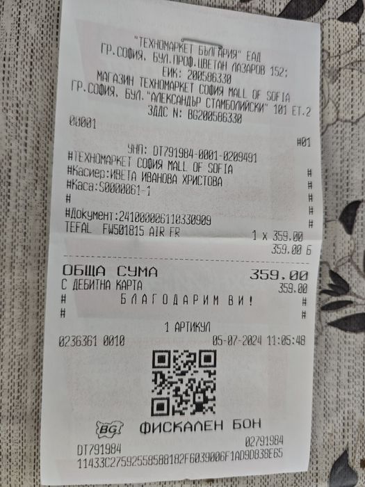 Еър Фрайър-грил Tefal