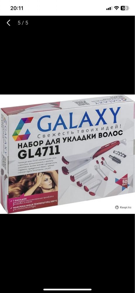 Galaxy GL4711 мультистайлер