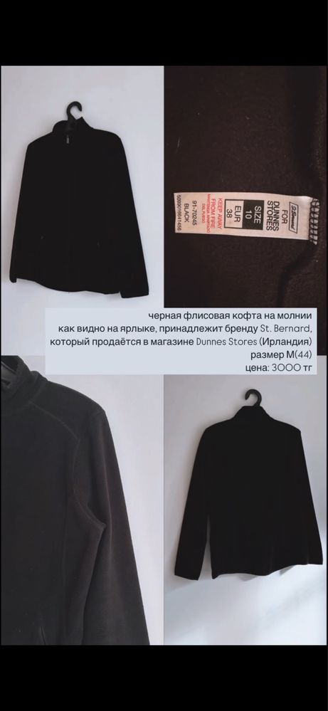 Продам одежду хорошее состояние