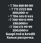 Билайн  Алтел Теле 2 номера продаю можно купить по Казахстану