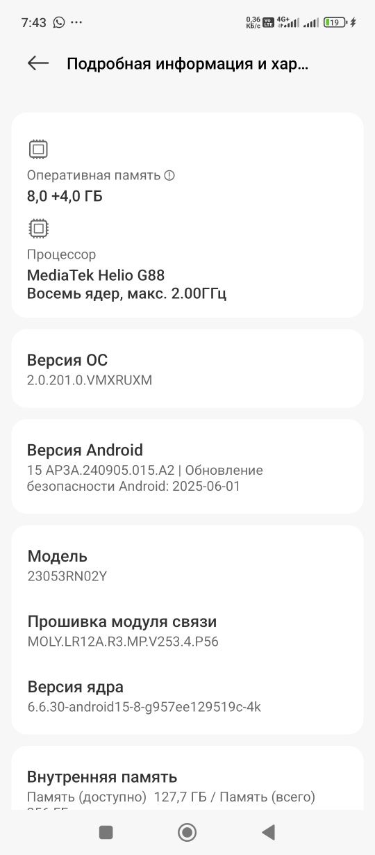Редми 12 256  сатылады