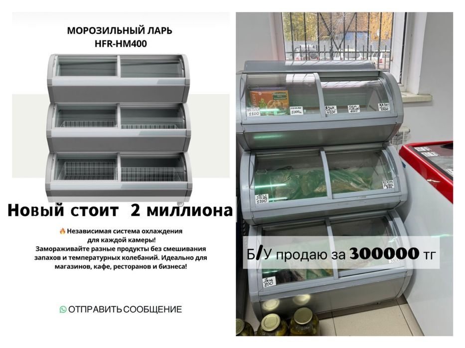 Холодильник,Морозильник