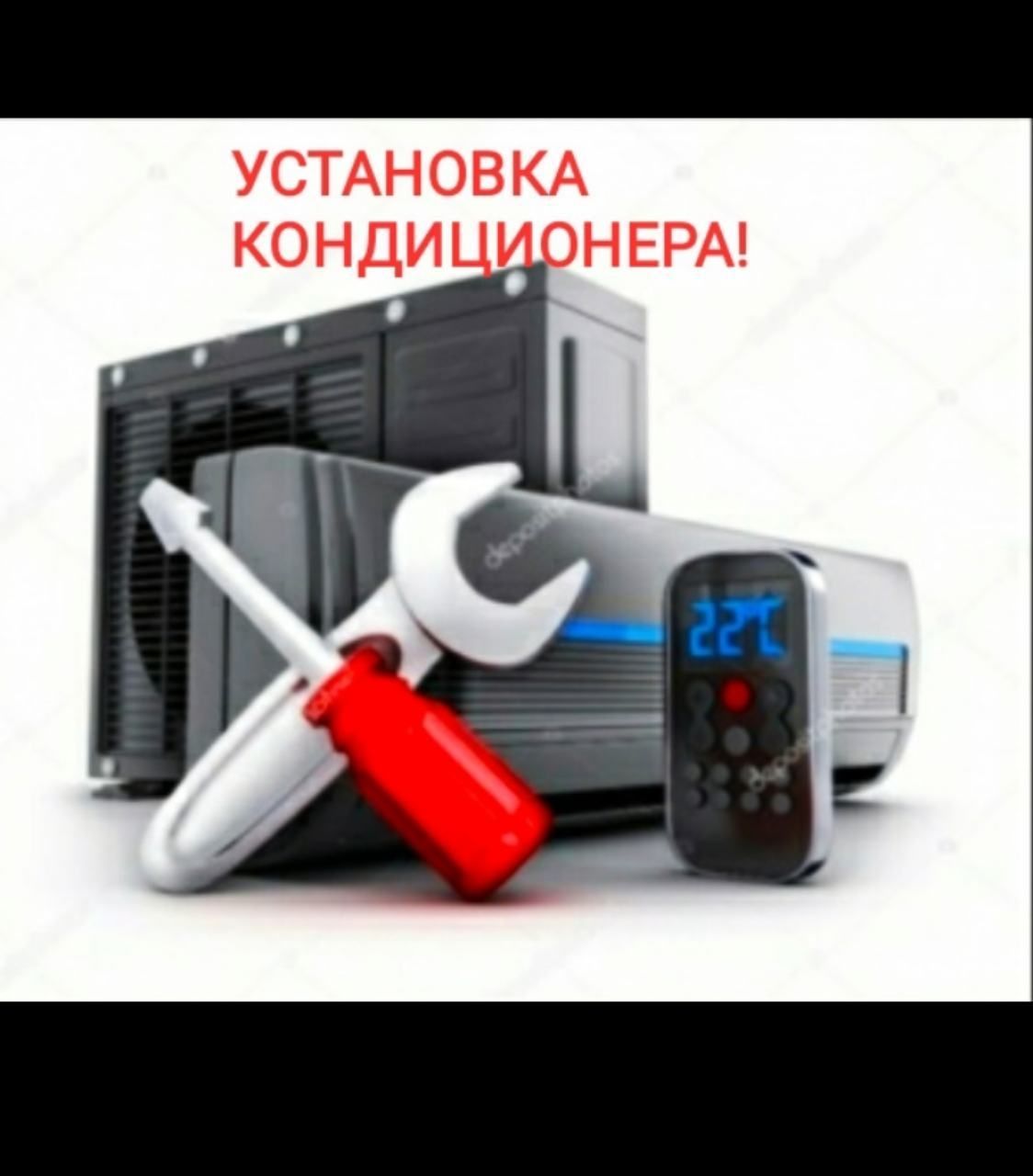 Установка кондиционер