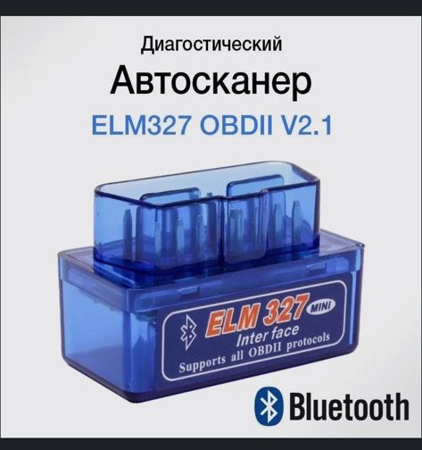 Автосканер диагностический OBD 2 ELM 327, сканер для автомобиля