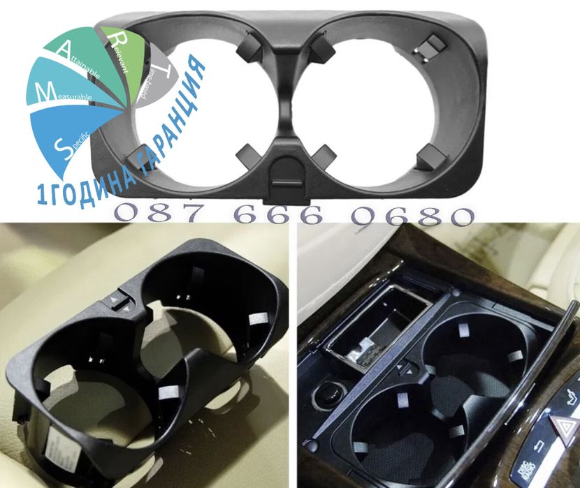 Поставка чаши Mercedes w221 в221 s class с щора панел cup holder кафе